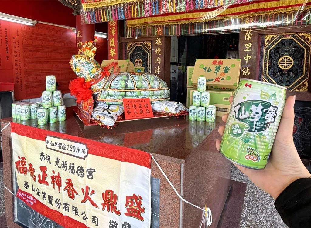 拜土地公