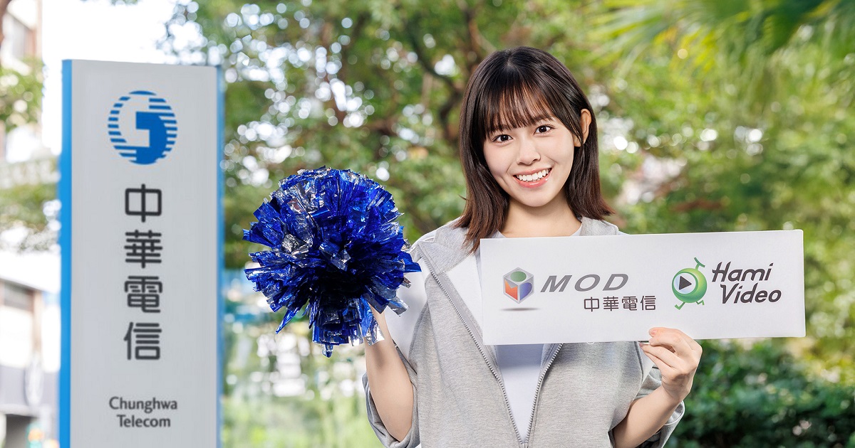 WBC 直播:中華電信MOD