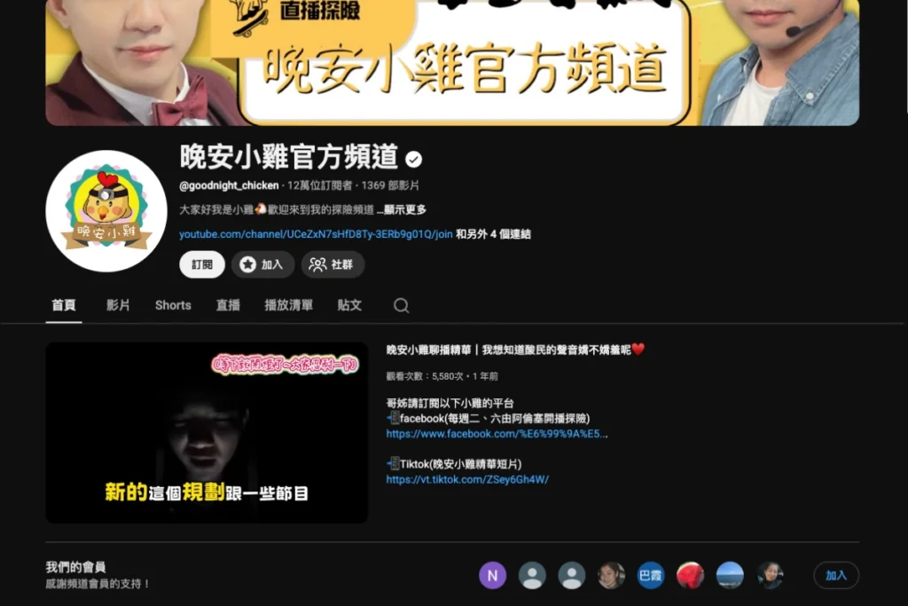 晚安小雞懶人包