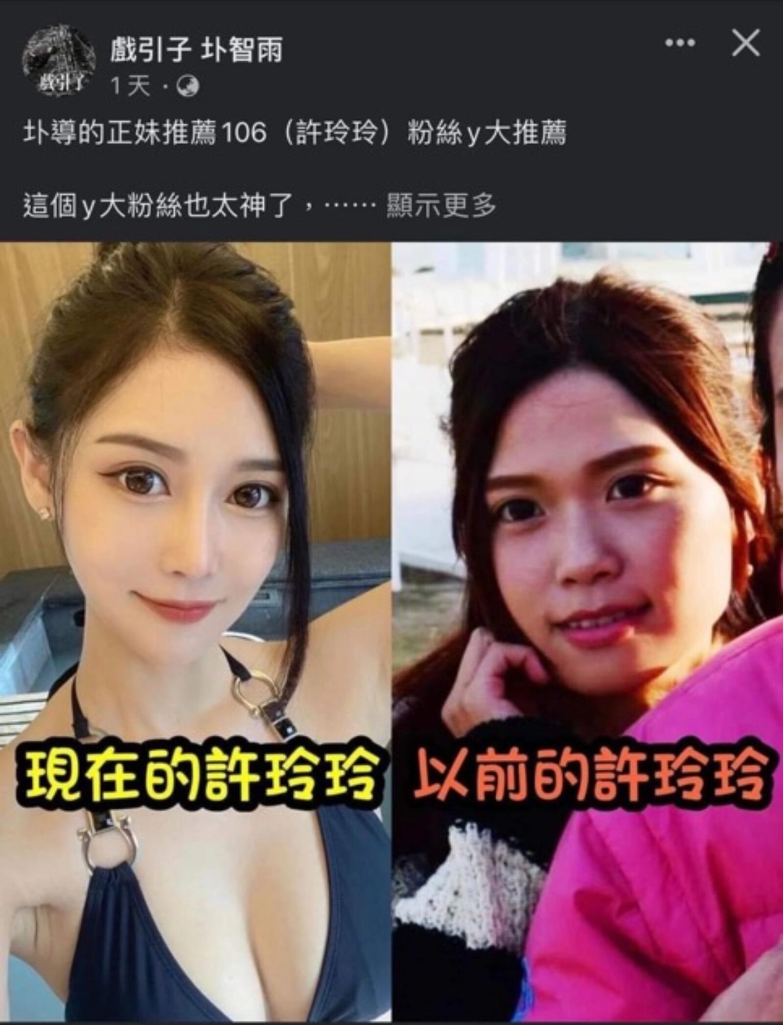 許玲玲梁為超