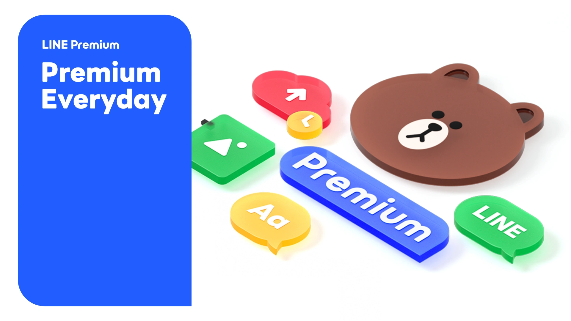 LINE收費制「LINE Premium」