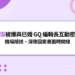 蔡瑞雪被爆與已婚 GQ 編輯長互動密切!機場接送、深夜回家畫面曝光