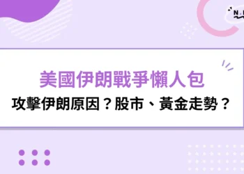 美國伊朗戰爭