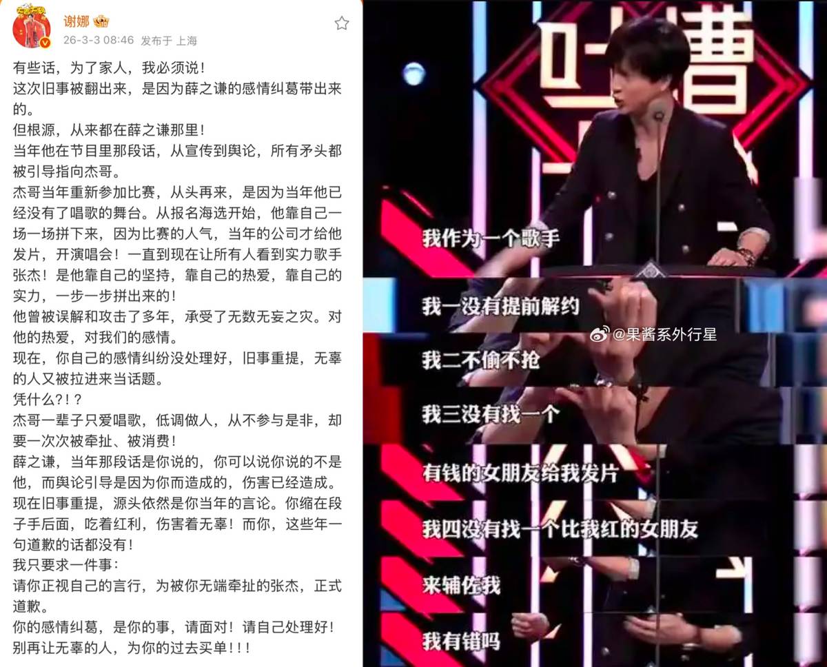 薛之謙曾在節目發言被指暗諷張杰,謝娜不爽點名要求道歉,直呼:個人感情糾紛不該牽連無辜