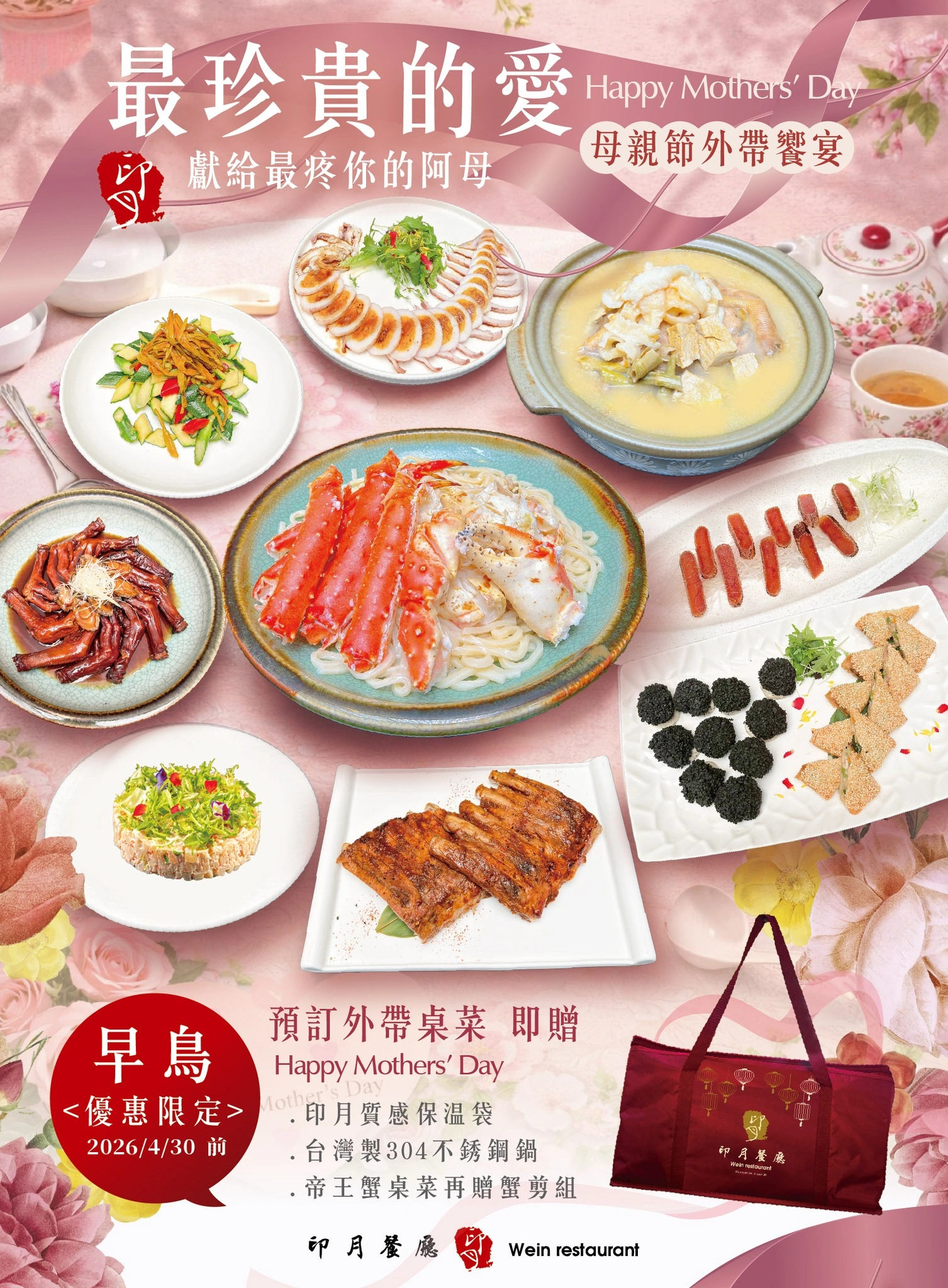2026台中母親節餐廳