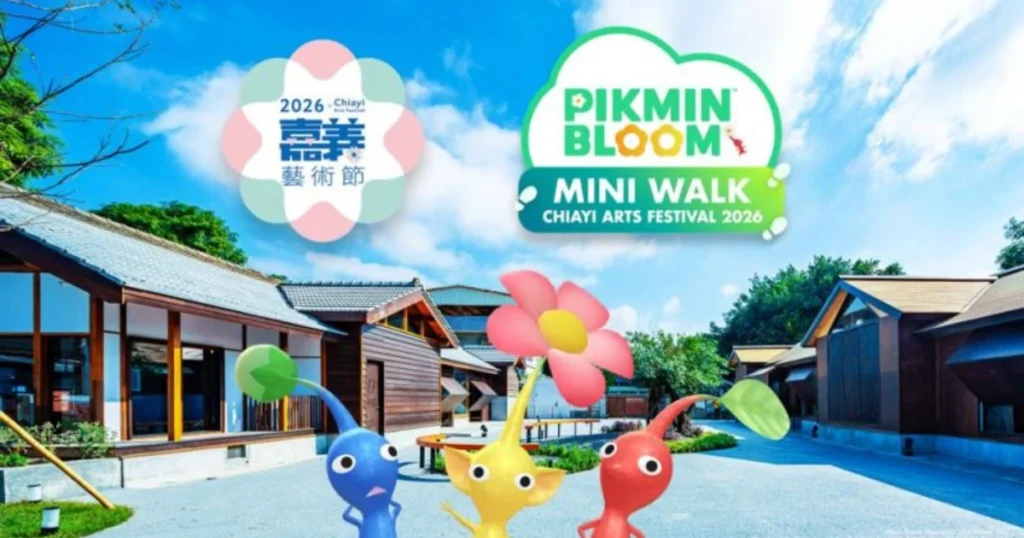 2026 嘉義藝術節與皮克敏合作,玩家參與特殊任務可以獲得稀有金色花盆與皮克敏遮陽帽