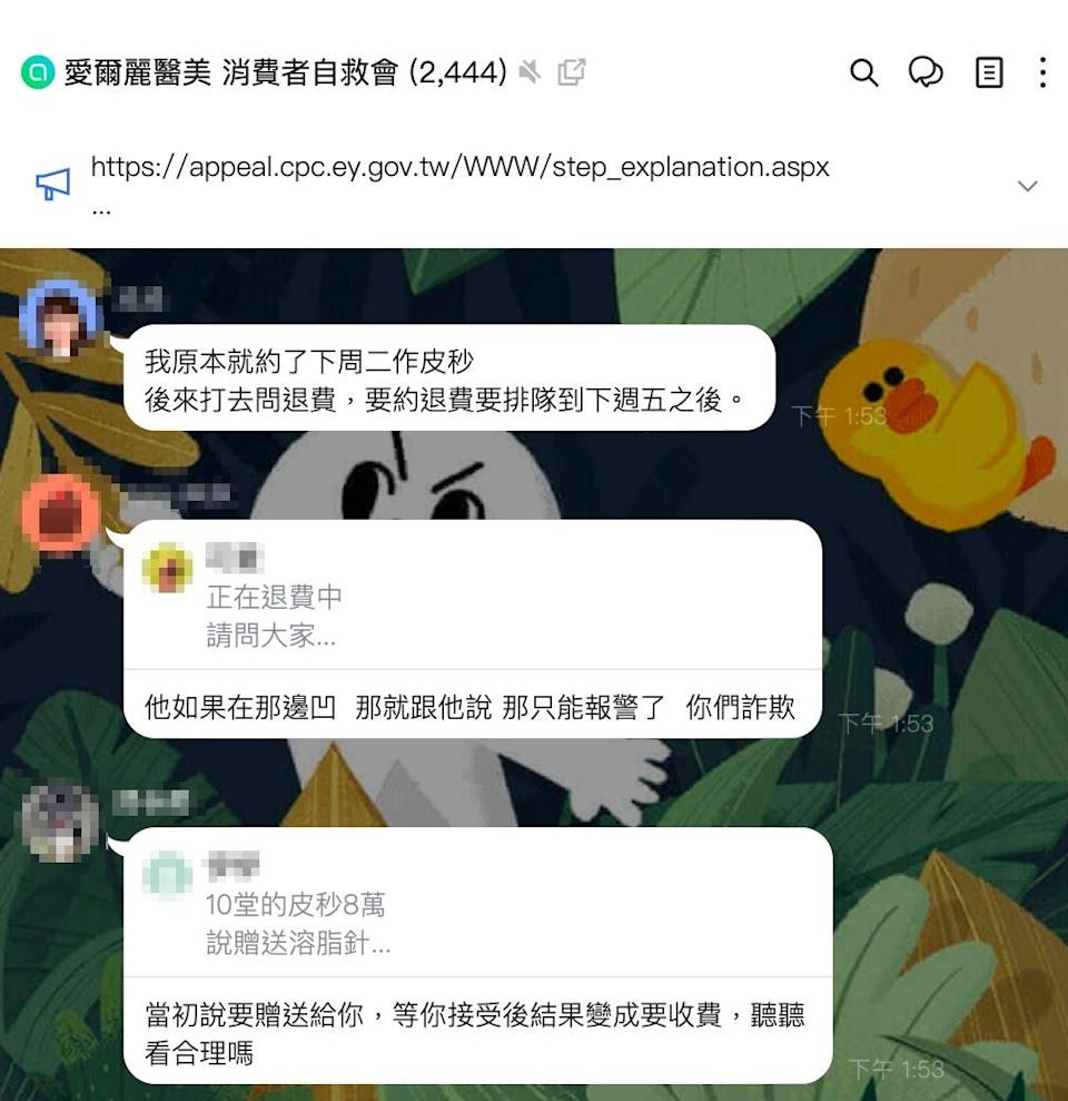 部分受害者分享退款進度與診所回應內容。