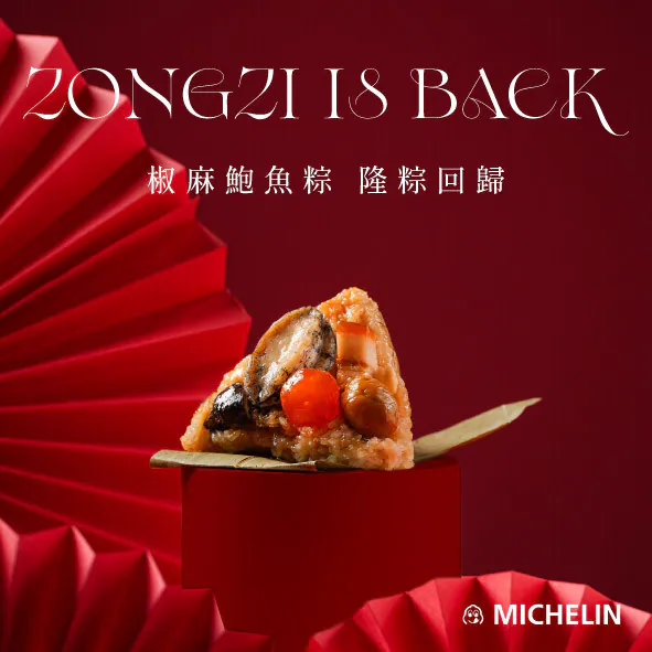 8. 端午節禮盒推薦:老新台菜 粽意你端午肉粽禮盒