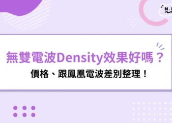 Density無雙電波效果