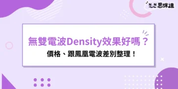 Density無雙電波效果
