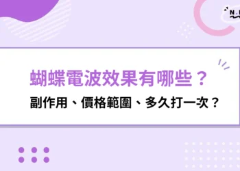 蝴蝶電波