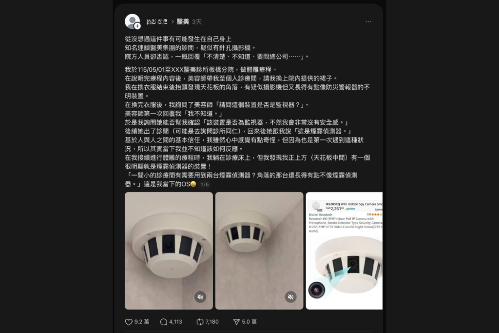 愛爾麗針孔偷拍