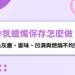 香氛蠟燭保存怎麼做？避免灰塵、變味、凹洞與燃燒不均整理