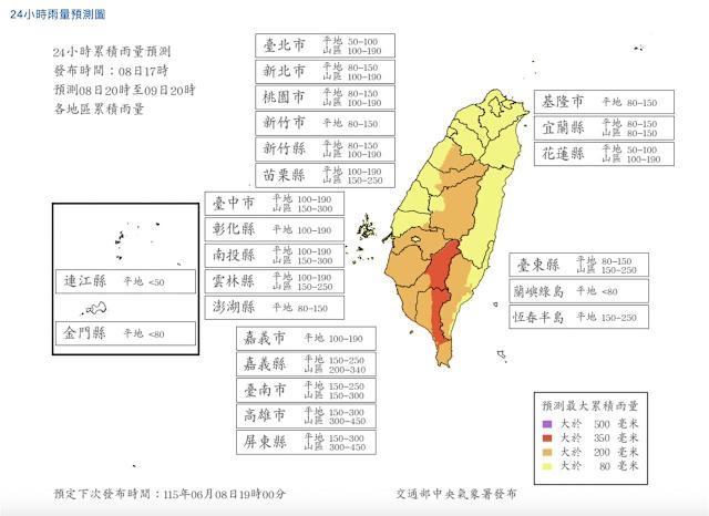 氣象署8日20時至9日20時雨量預測。(圖/氣象署)