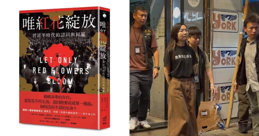 《唯紅花綻放》