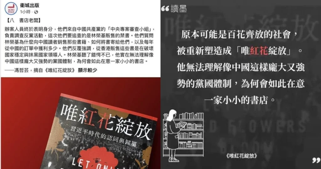 唯紅花綻放