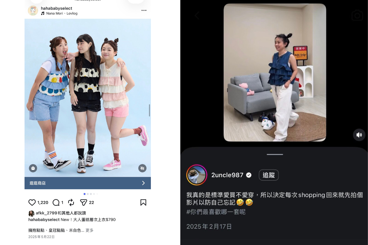 HAHABABY 抄襲商品對比圖