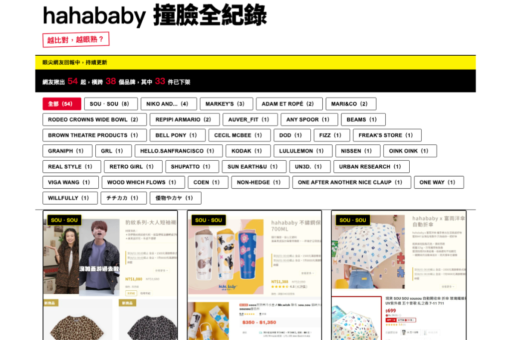 hahababy 抄襲網站