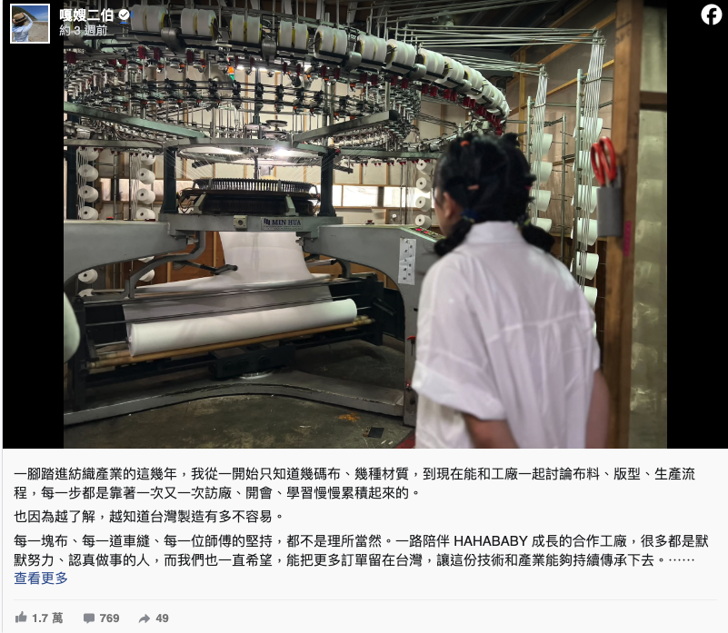 目前尚未針對HAHABABY 抄襲事件道歉
